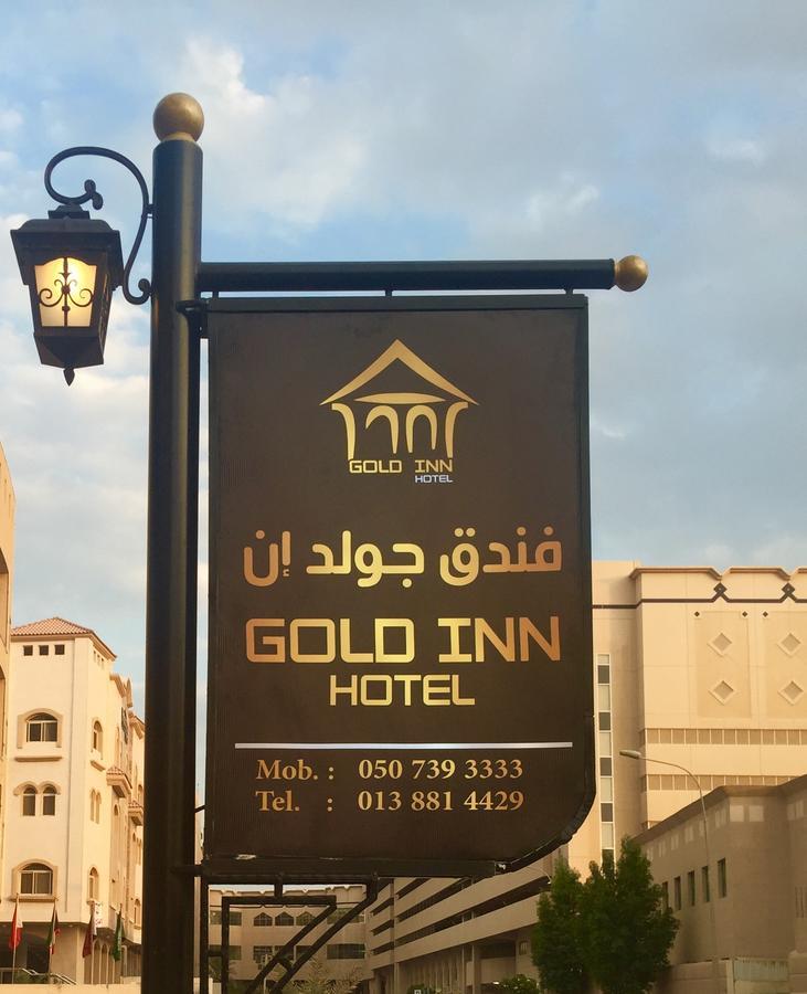 Gold Inn Hotel Al-Chubar Zewnętrze zdjęcie